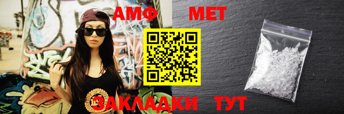 Амфетамин  Amphetamine VHQ  Вход с VPN  Тихвин 