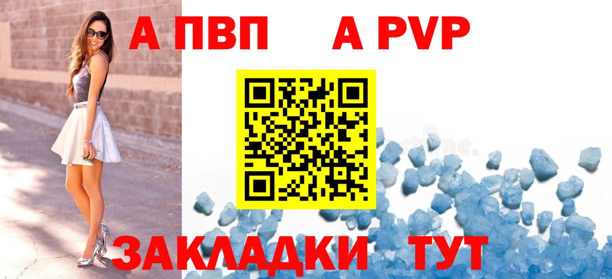 APVP мука Тихвин