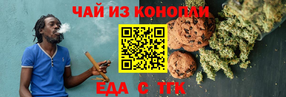 Тихвин  Canna-Cookies конопля  Вход с VPN 