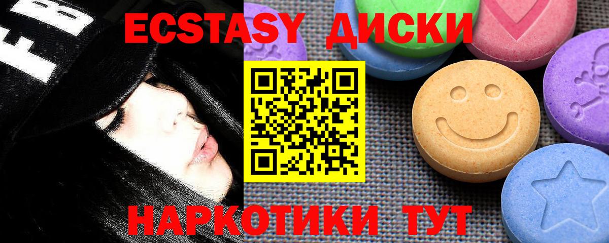 Экстази таблы  Экстази  Тихвин  Вход с VPN 