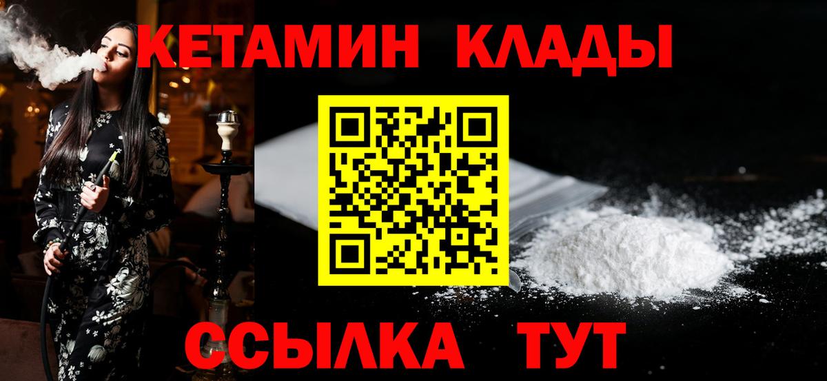 КЕТАМИН ketamine  Вход с VPN  КЕТАМИН ketamine  Тихвин 