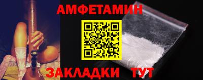 амфетамин Конаково