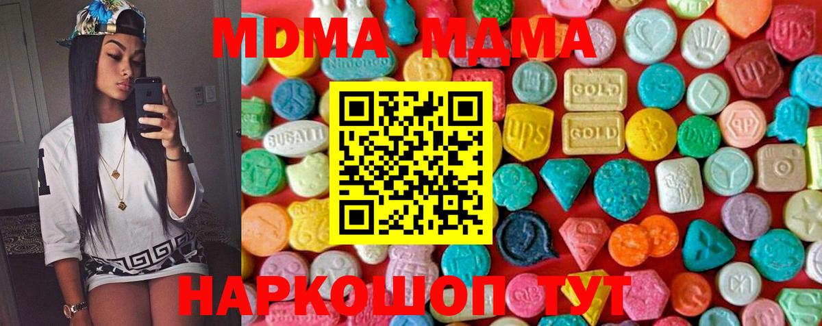 MDMA Molly  МДМА кристаллы  MDMA  Вход с VPN  Тихвин 