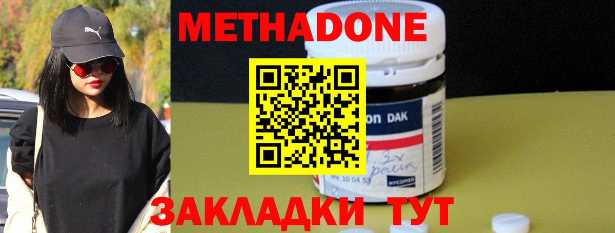 Метадон methadone    ONION  Метадон VHQ  Тихвин  Вход с VPN 