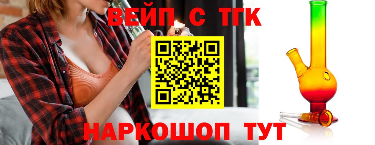 Дистиллят ТГК THC oil  Дистиллят ТГК вейп  Вход с VPN  Тихвин 